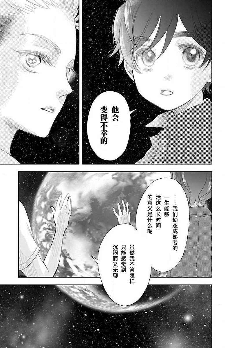 《为了不让你死去的故事》漫画最新章节第4话免费下拉式在线观看章节第【33】张图片