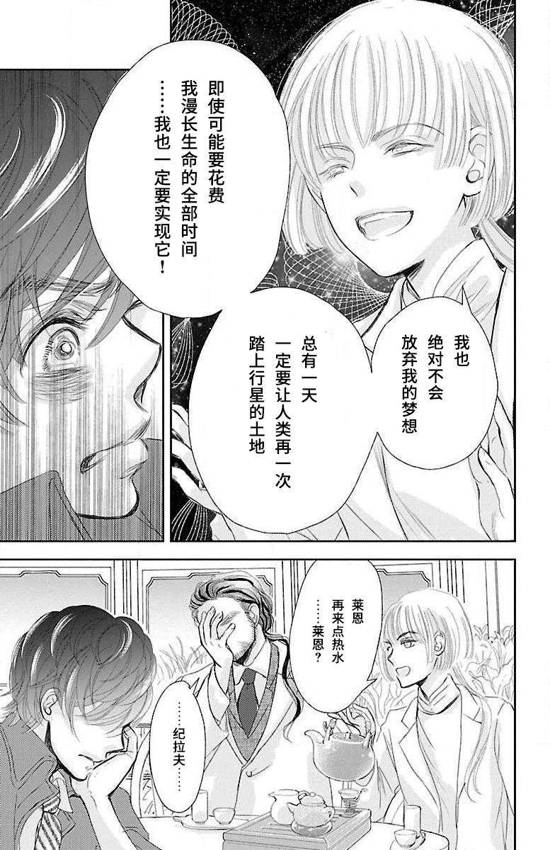 《为了不让你死去的故事》漫画最新章节第7话免费下拉式在线观看章节第【28】张图片