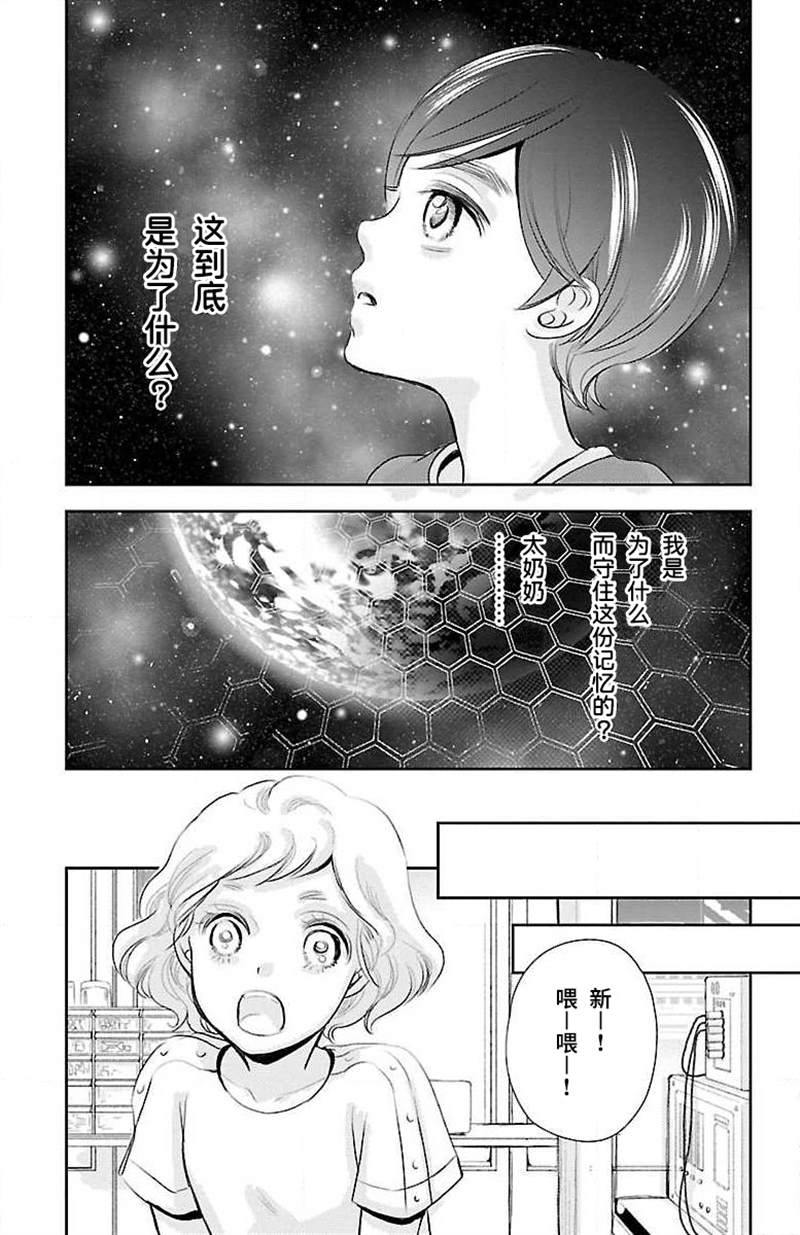 《为了不让你死去的故事》漫画最新章节第12话免费下拉式在线观看章节第【14】张图片