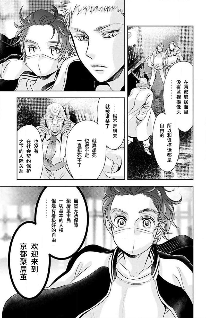 《为了不让你死去的故事》漫画最新章节第14话免费下拉式在线观看章节第【19】张图片