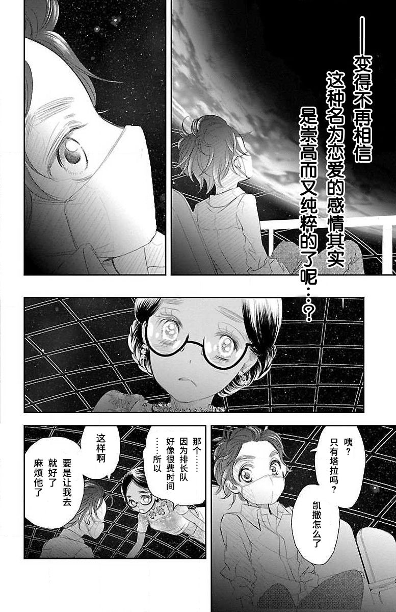 《为了不让你死去的故事》漫画最新章节第3话免费下拉式在线观看章节第【22】张图片