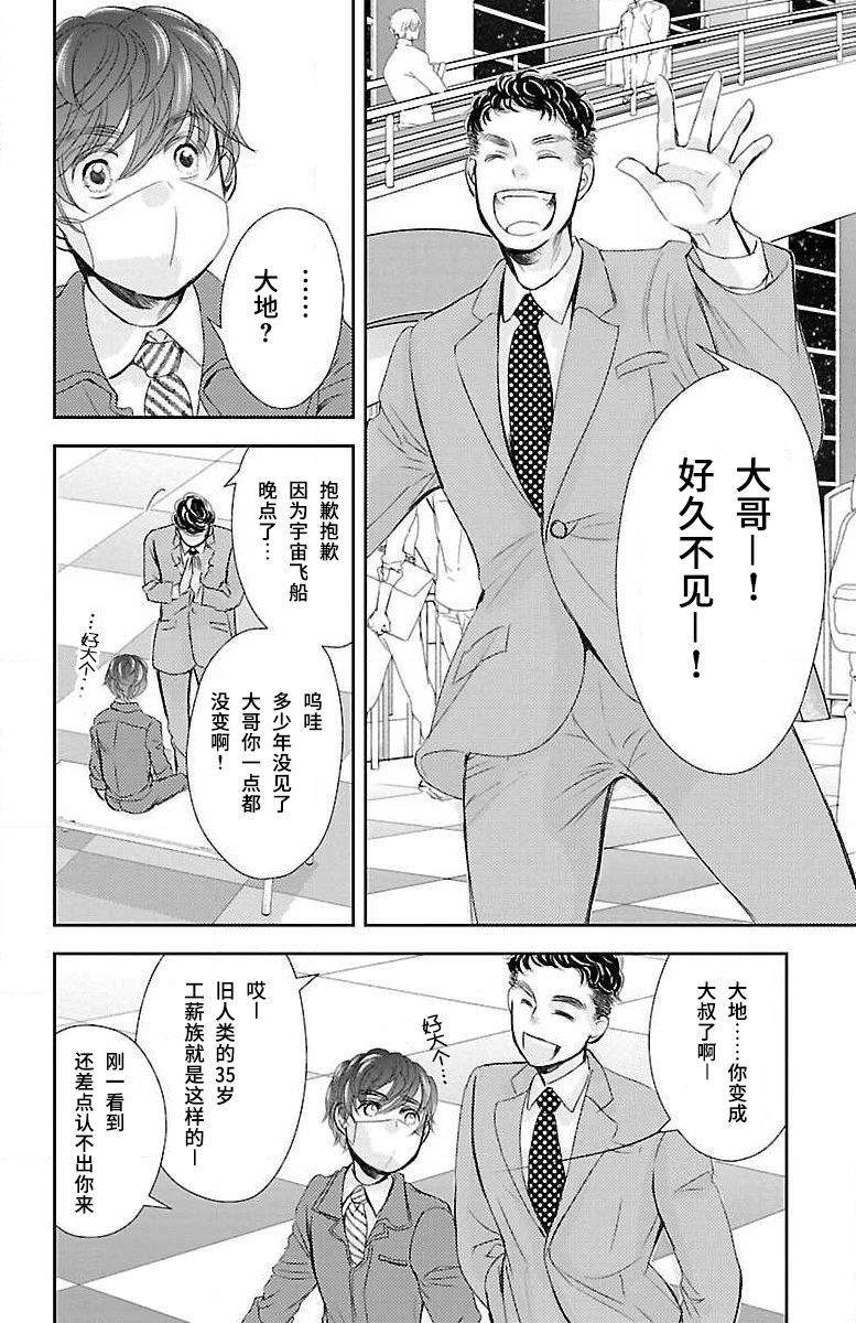 《为了不让你死去的故事》漫画最新章节第7话免费下拉式在线观看章节第【10】张图片