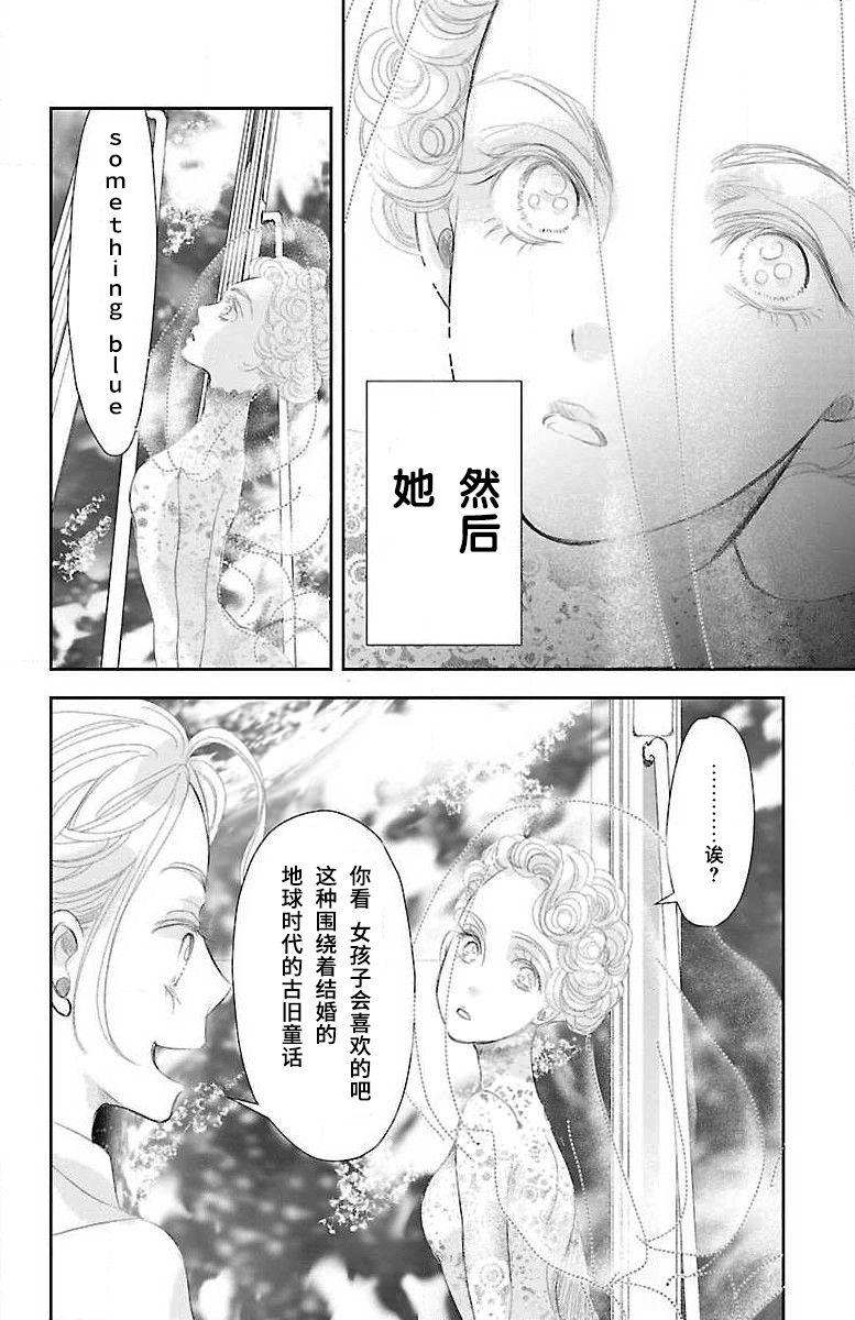 《为了不让你死去的故事》漫画最新章节第5话免费下拉式在线观看章节第【13】张图片