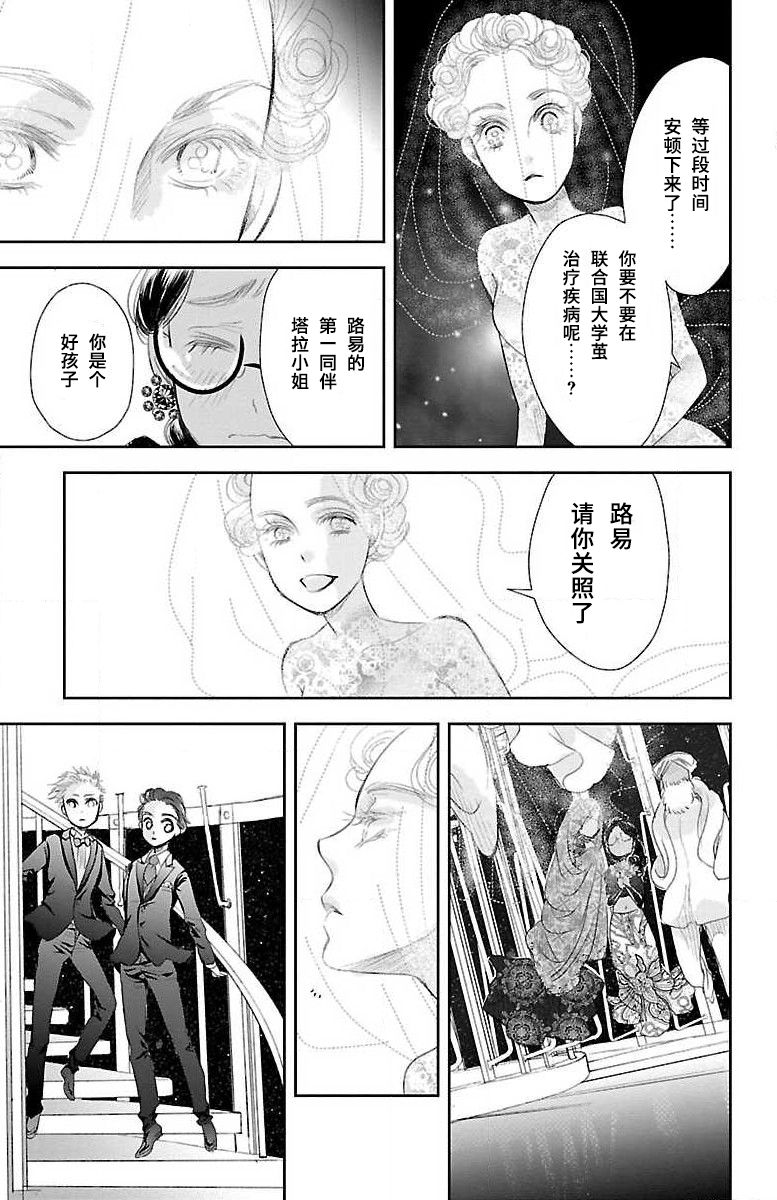 《为了不让你死去的故事》漫画最新章节第5话免费下拉式在线观看章节第【19】张图片