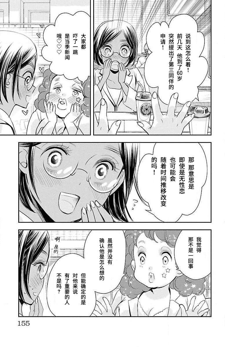 《为了不让你死去的故事》漫画最新章节第10话免费下拉式在线观看章节第【7】张图片