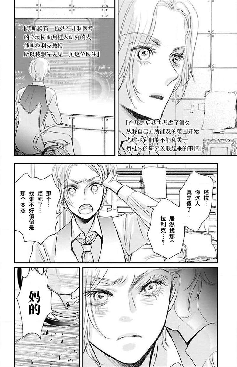 《为了不让你死去的故事》漫画最新章节第15话免费下拉式在线观看章节第【22】张图片