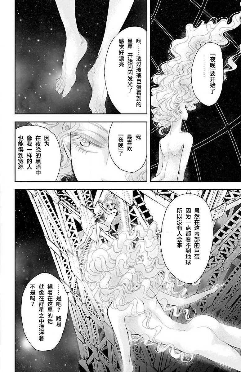 《为了不让你死去的故事》漫画最新章节第3话免费下拉式在线观看章节第【30】张图片