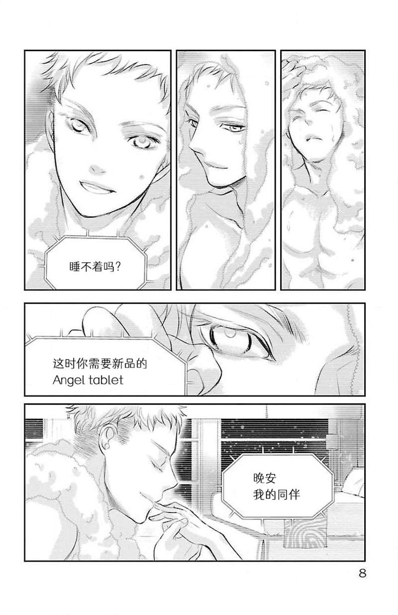 《为了不让你死去的故事》漫画最新章节第11话免费下拉式在线观看章节第【8】张图片