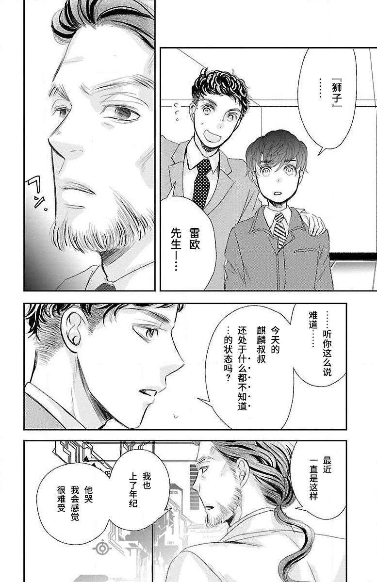 《为了不让你死去的故事》漫画最新章节第7话免费下拉式在线观看章节第【16】张图片