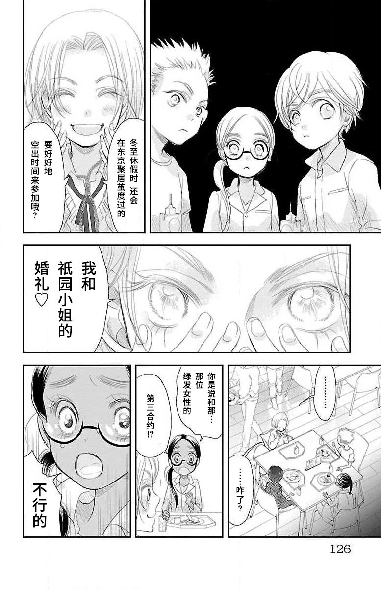 《为了不让你死去的故事》漫画最新章节第4话免费下拉式在线观看章节第【8】张图片