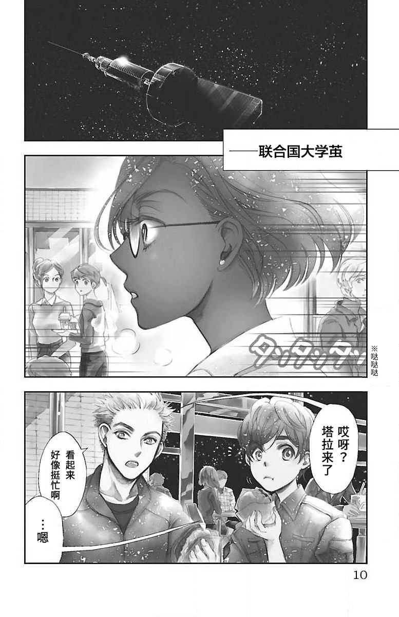 《为了不让你死去的故事》漫画最新章节第16话免费下拉式在线观看章节第【7】张图片