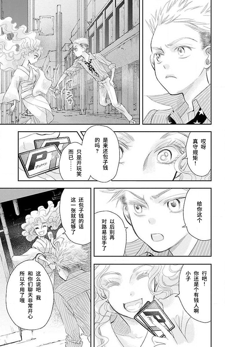 《为了不让你死去的故事》漫画最新章节第3话免费下拉式在线观看章节第【13】张图片