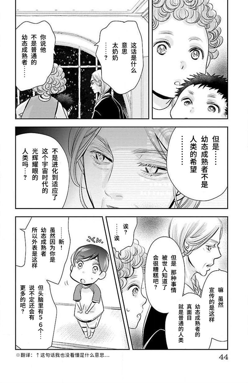 《为了不让你死去的故事》漫画最新章节第12话免费下拉式在线观看章节第【4】张图片