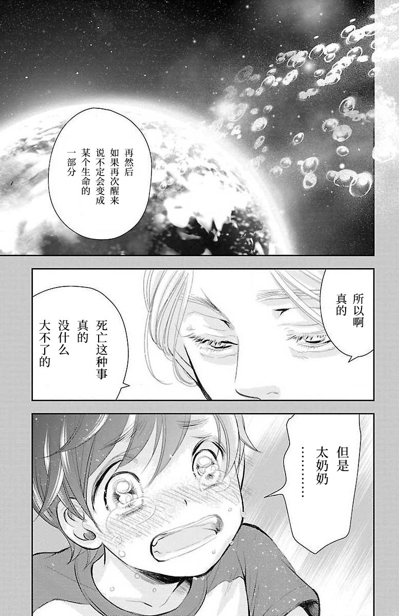 《为了不让你死去的故事》漫画最新章节第9话免费下拉式在线观看章节第【5】张图片