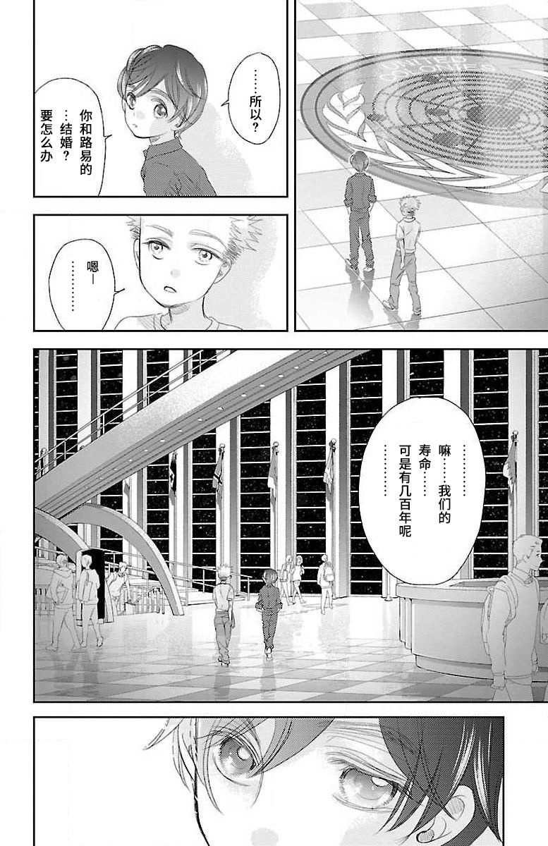 《为了不让你死去的故事》漫画最新章节第4话免费下拉式在线观看章节第【32】张图片