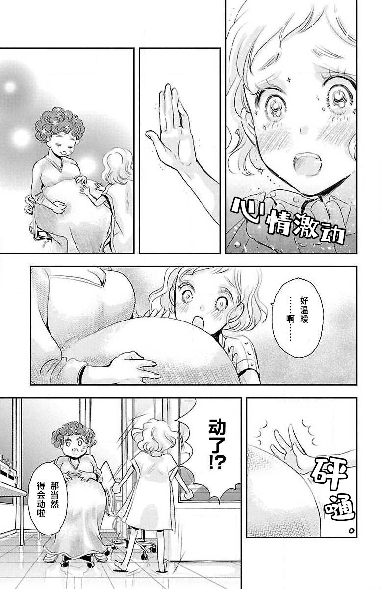 《为了不让你死去的故事》漫画最新章节第16话免费下拉式在线观看章节第【18】张图片