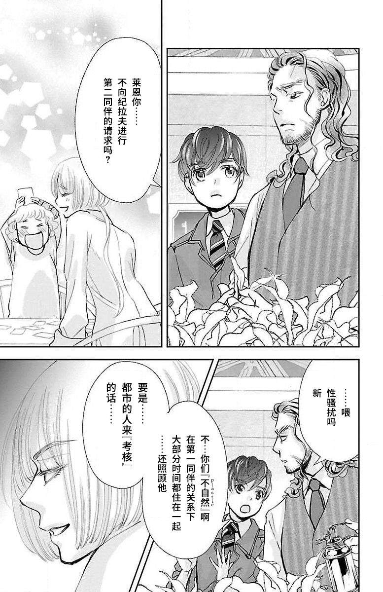 《为了不让你死去的故事》漫画最新章节第8话免费下拉式在线观看章节第【30】张图片