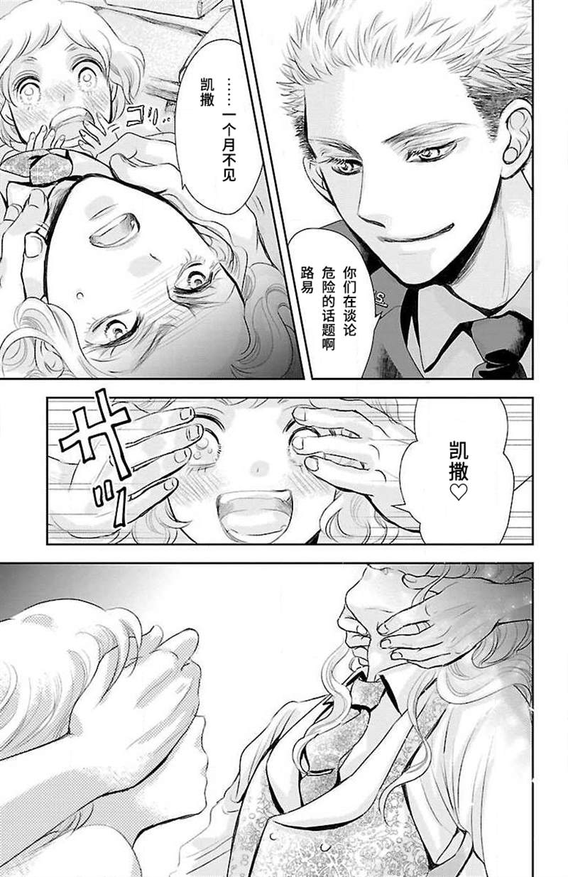 《为了不让你死去的故事》漫画最新章节第11话免费下拉式在线观看章节第【29】张图片