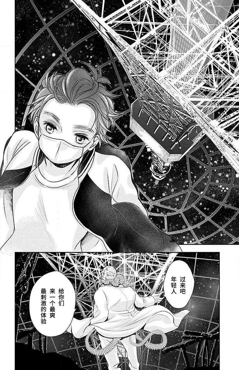 《为了不让你死去的故事》漫画最新章节第14话免费下拉式在线观看章节第【22】张图片