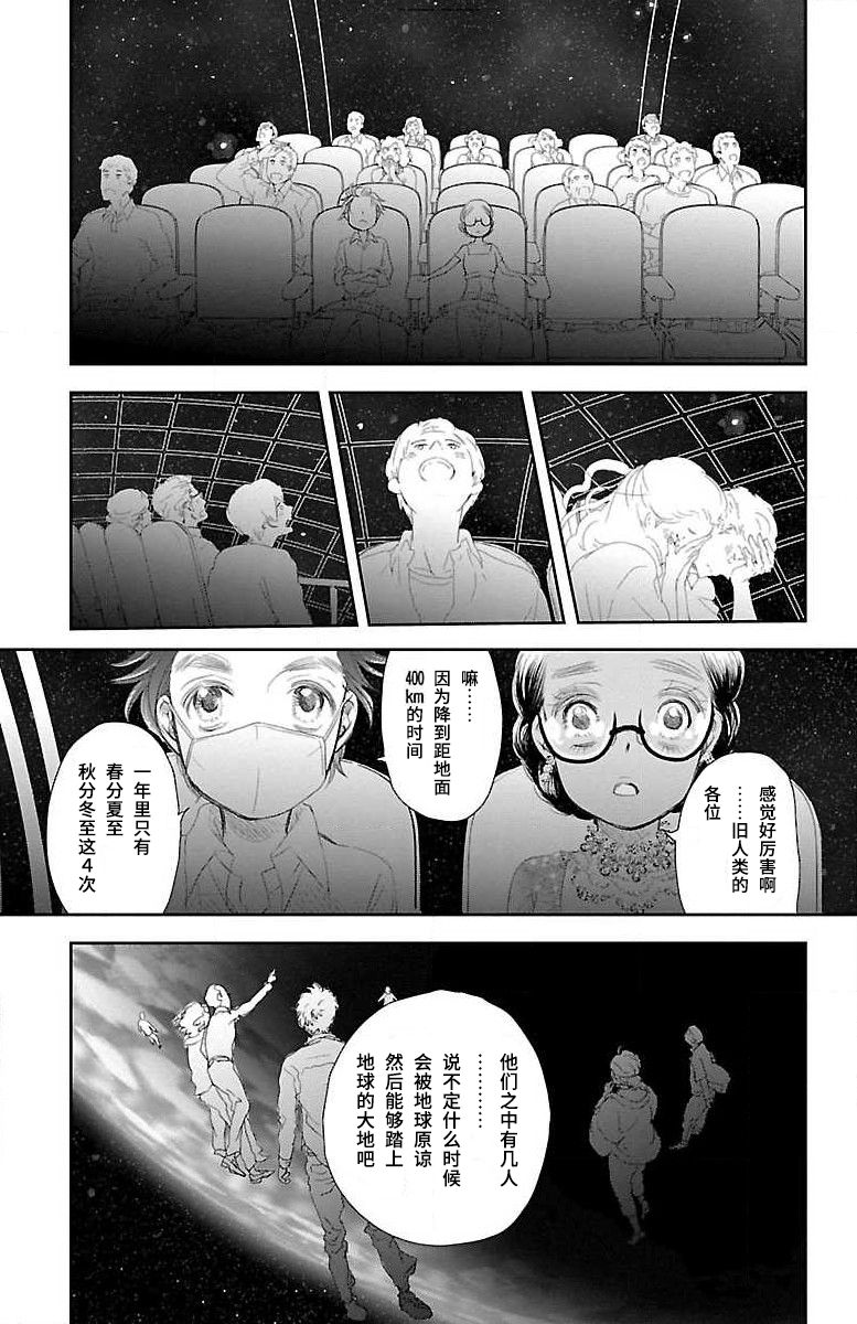 《为了不让你死去的故事》漫画最新章节第3话免费下拉式在线观看章节第【23】张图片