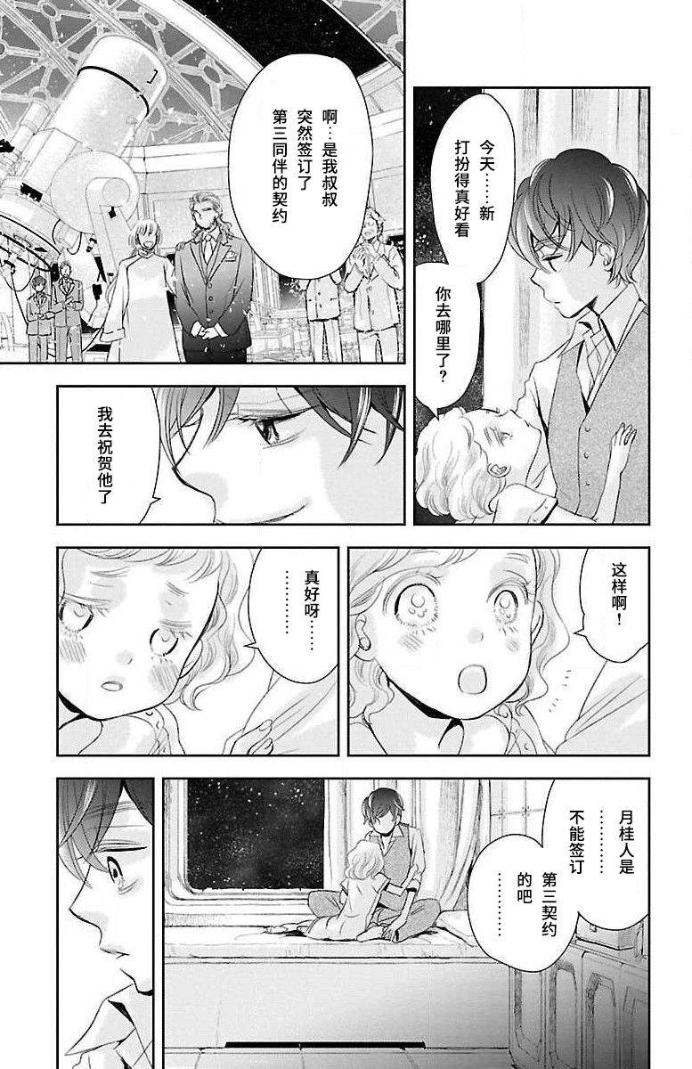 《为了不让你死去的故事》漫画最新章节第10话免费下拉式在线观看章节第【23】张图片