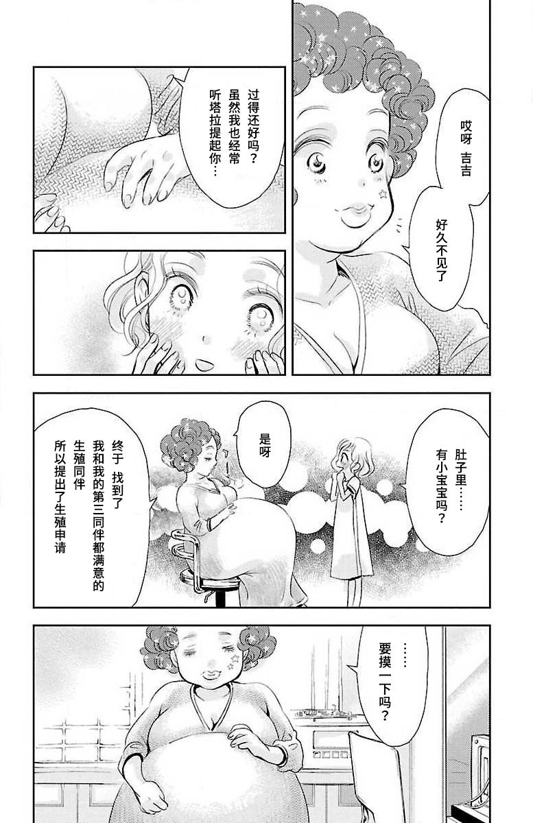 《为了不让你死去的故事》漫画最新章节第16话免费下拉式在线观看章节第【17】张图片