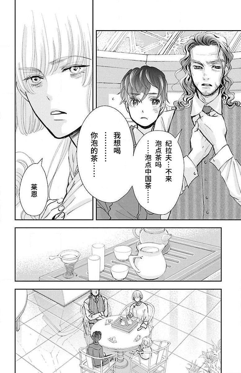 《为了不让你死去的故事》漫画最新章节第8话免费下拉式在线观看章节第【27】张图片