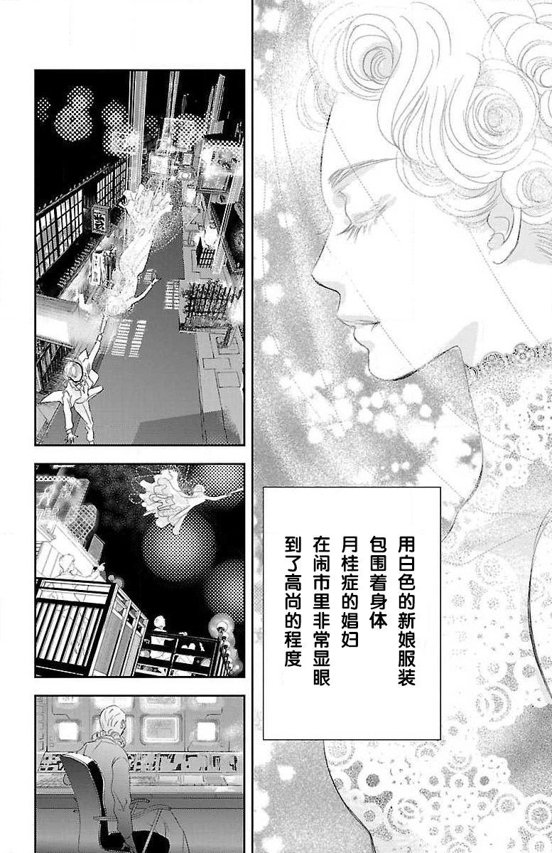 《为了不让你死去的故事》漫画最新章节第5话免费下拉式在线观看章节第【10】张图片