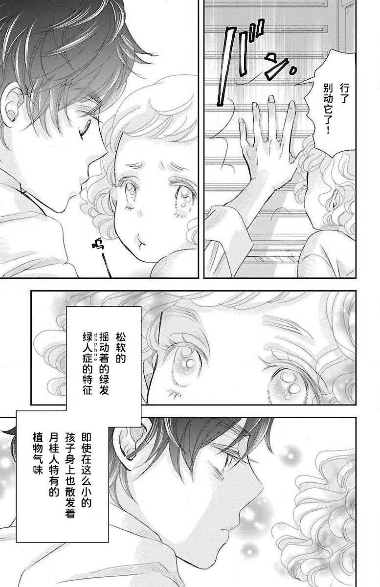 《为了不让你死去的故事》漫画最新章节第6话免费下拉式在线观看章节第【21】张图片