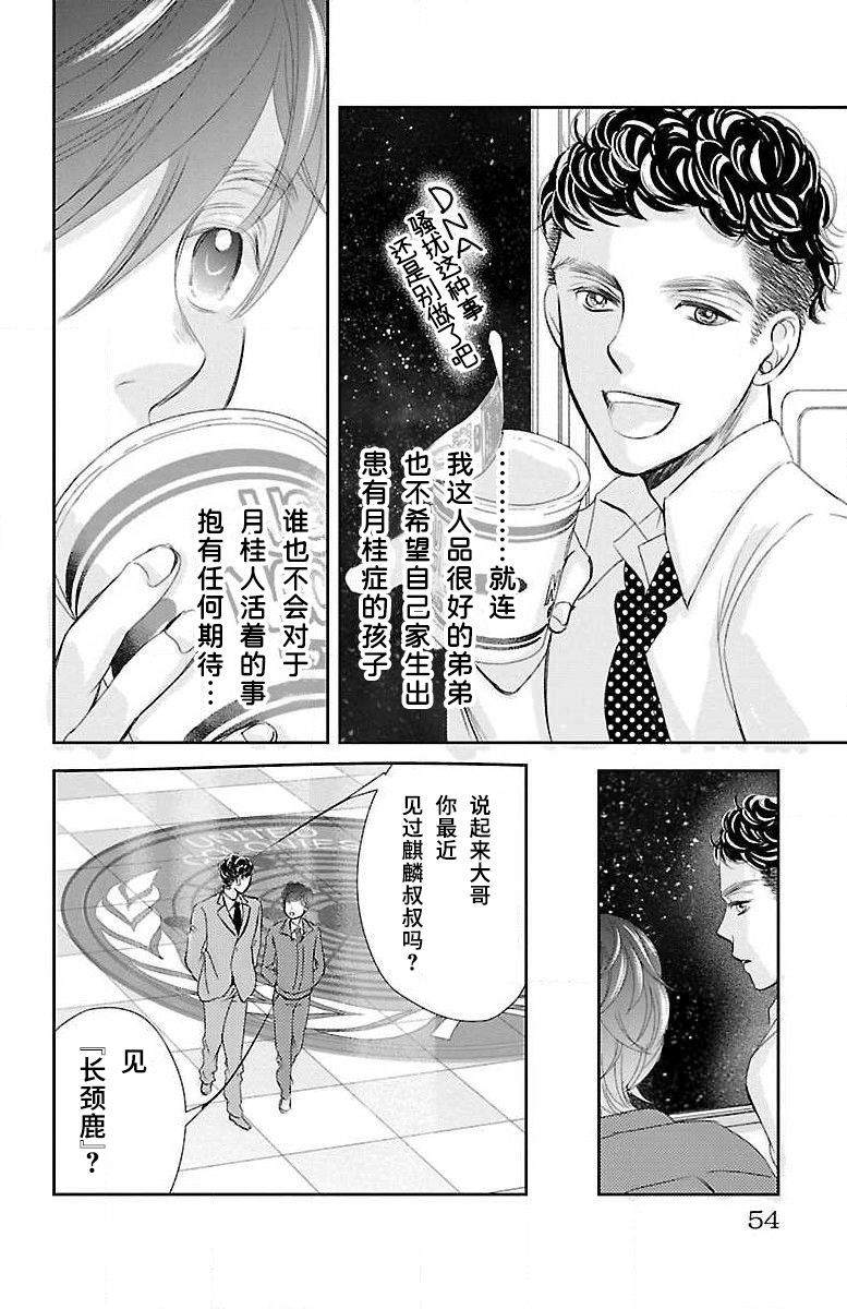 《为了不让你死去的故事》漫画最新章节第7话免费下拉式在线观看章节第【14】张图片