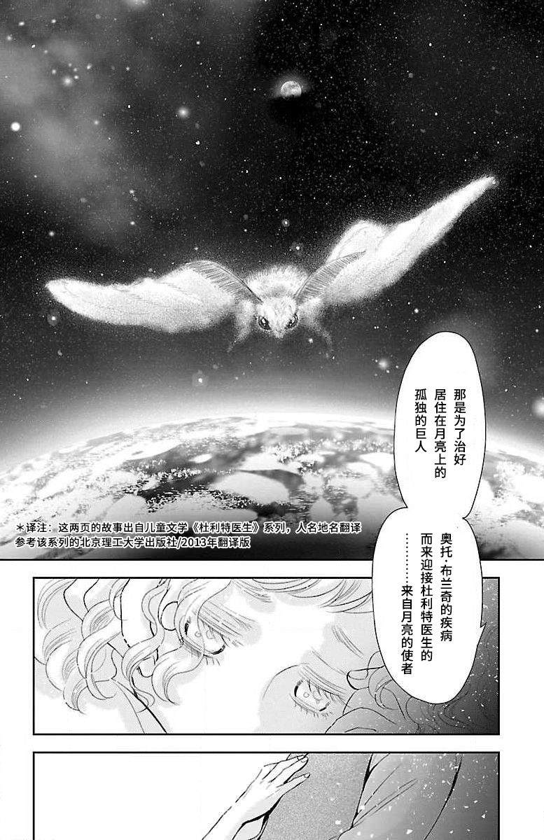 《为了不让你死去的故事》漫画最新章节第10话免费下拉式在线观看章节第【22】张图片