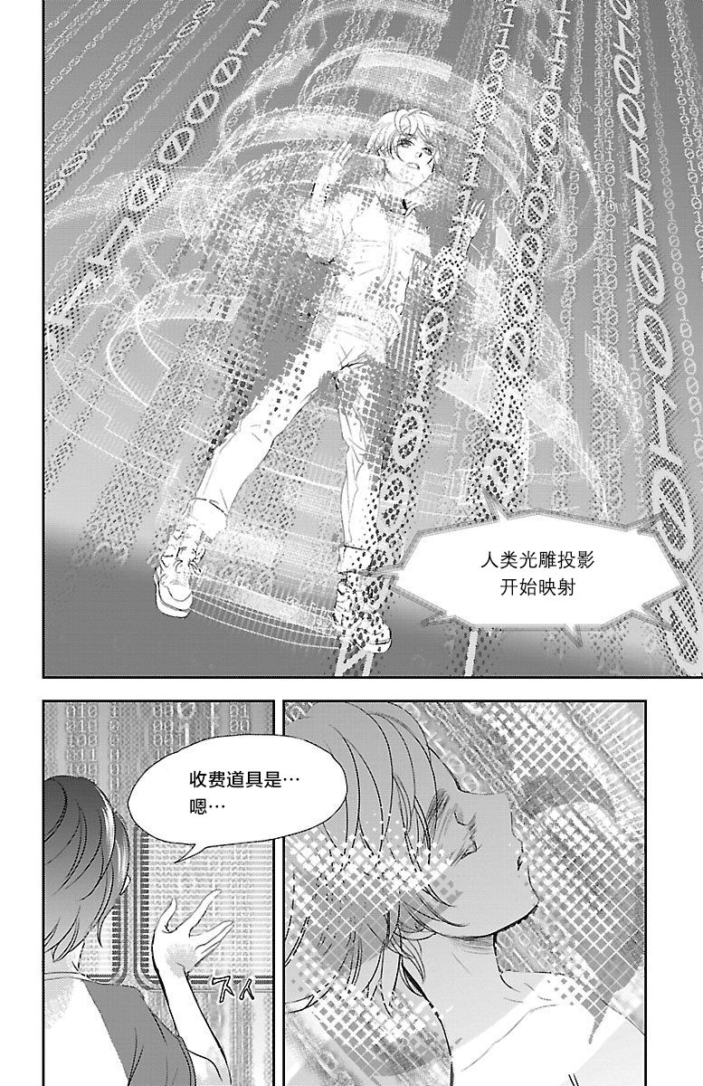 《为了不让你死去的故事》漫画最新章节第1话免费下拉式在线观看章节第【13】张图片