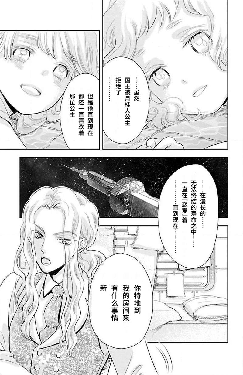 《为了不让你死去的故事》漫画最新章节第11话免费下拉式在线观看章节第【13】张图片