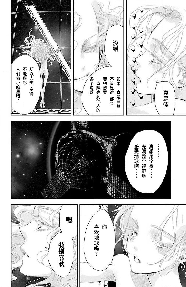 《为了不让你死去的故事》漫画最新章节第3话免费下拉式在线观看章节第【32】张图片