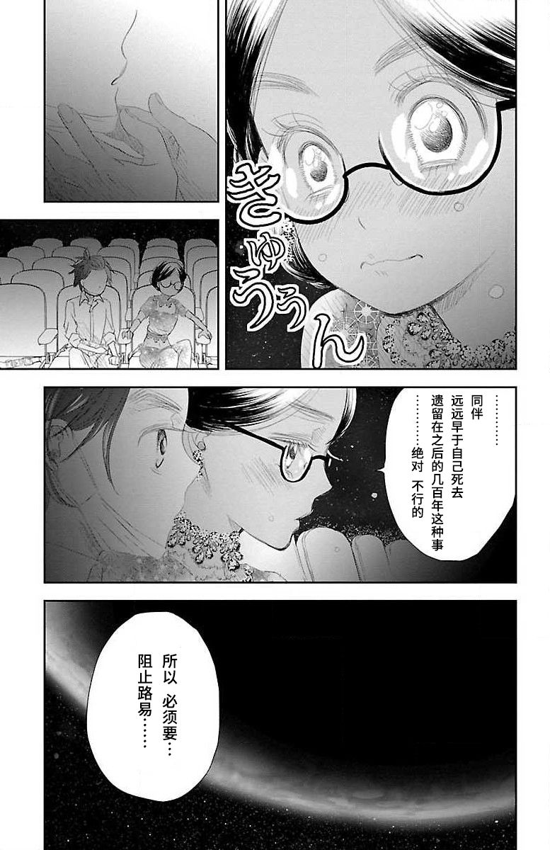 《为了不让你死去的故事》漫画最新章节第3话免费下拉式在线观看章节第【27】张图片