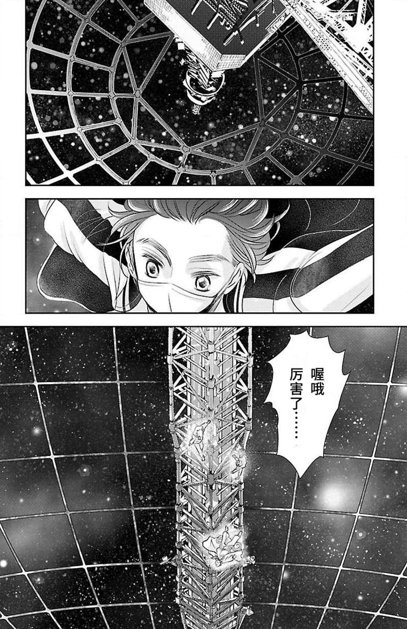 《为了不让你死去的故事》漫画最新章节第14话免费下拉式在线观看章节第【24】张图片