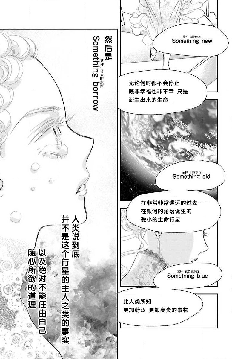 《为了不让你死去的故事》漫画最新章节第5话免费下拉式在线观看章节第【23】张图片