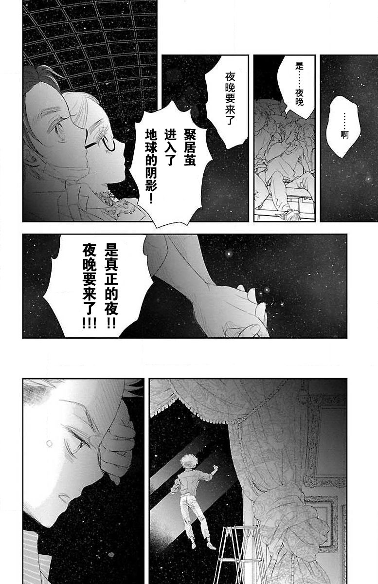 《为了不让你死去的故事》漫画最新章节第3话免费下拉式在线观看章节第【28】张图片