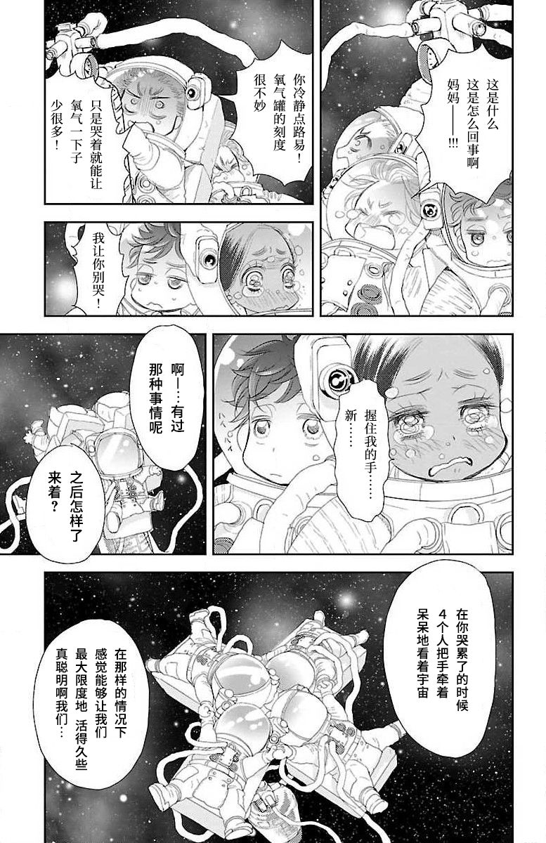 《为了不让你死去的故事》漫画最新章节第4话免费下拉式在线观看章节第【21】张图片