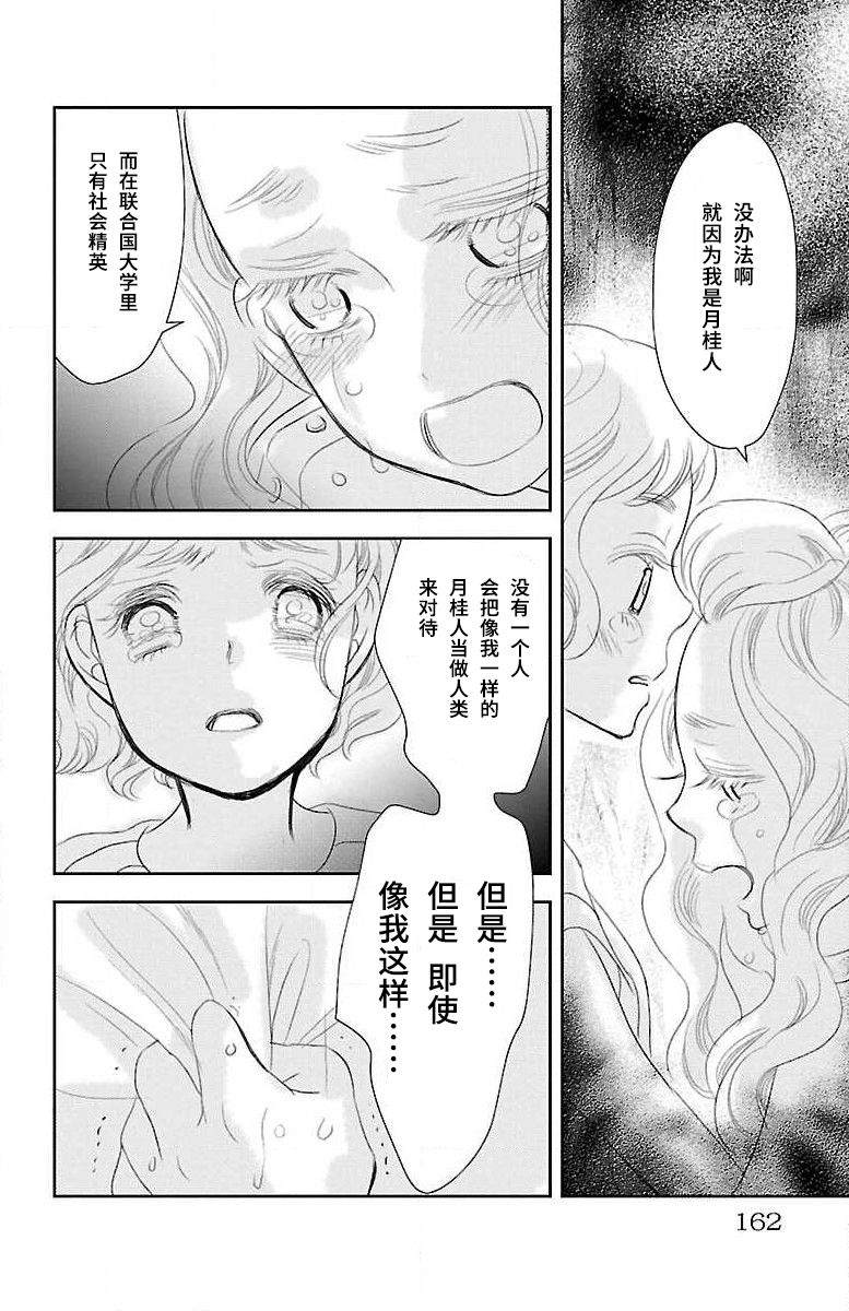 《为了不让你死去的故事》漫画最新章节第10话免费下拉式在线观看章节第【14】张图片