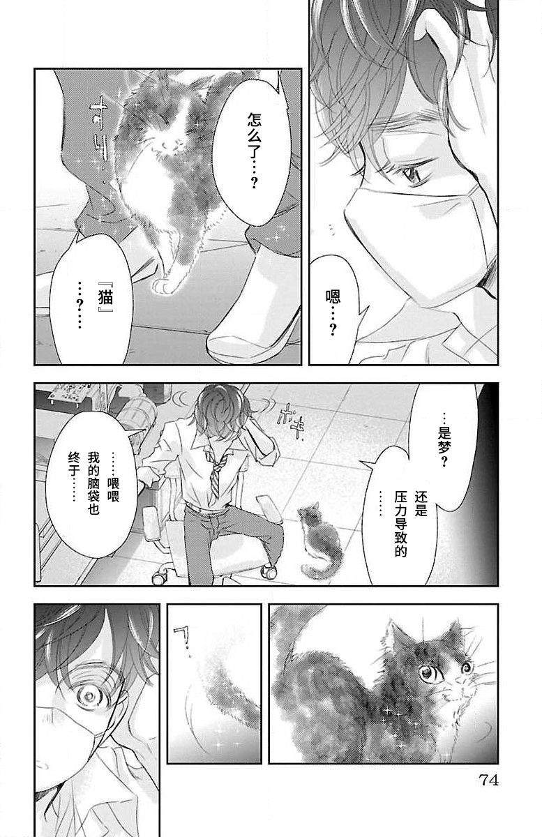 《为了不让你死去的故事》漫画最新章节第7话免费下拉式在线观看章节第【33】张图片