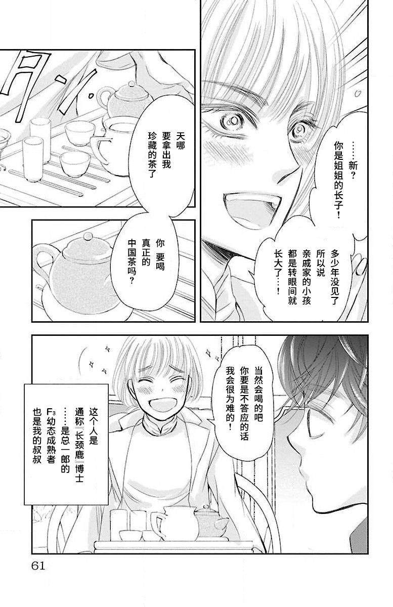 《为了不让你死去的故事》漫画最新章节第7话免费下拉式在线观看章节第【20】张图片