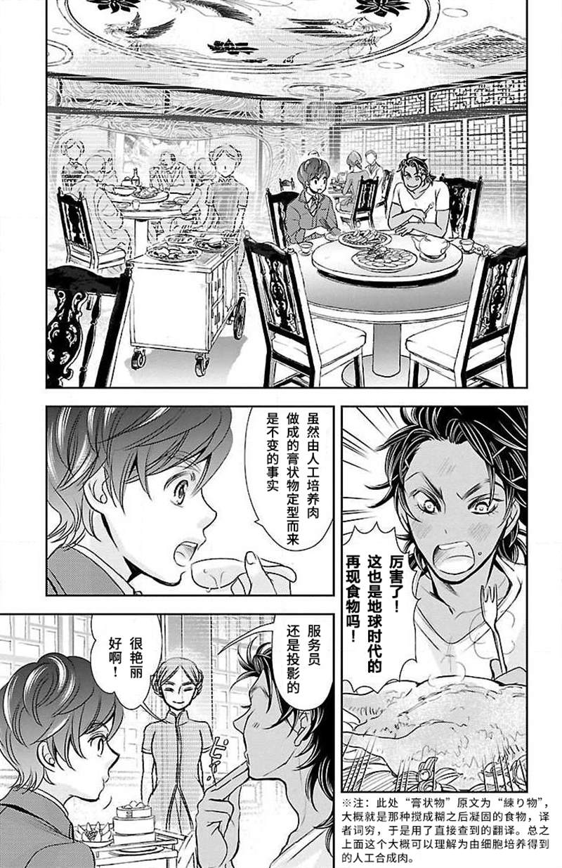 《为了不让你死去的故事》漫画最新章节第13话免费下拉式在线观看章节第【13】张图片