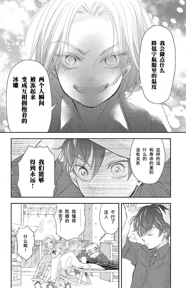 《为了不让你死去的故事》漫画最新章节第4话免费下拉式在线观看章节第【24】张图片