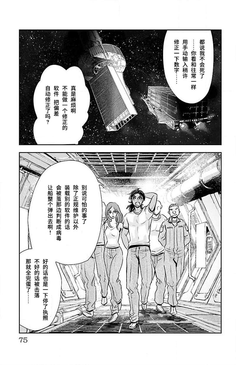 《为了不让你死去的故事》漫画最新章节第12话免费下拉式在线观看章节第【34】张图片