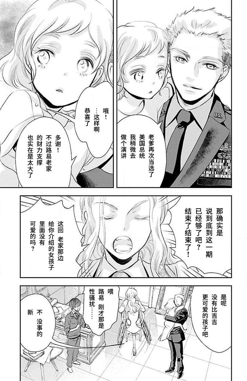 《为了不让你死去的故事》漫画最新章节第11话免费下拉式在线观看章节第【33】张图片