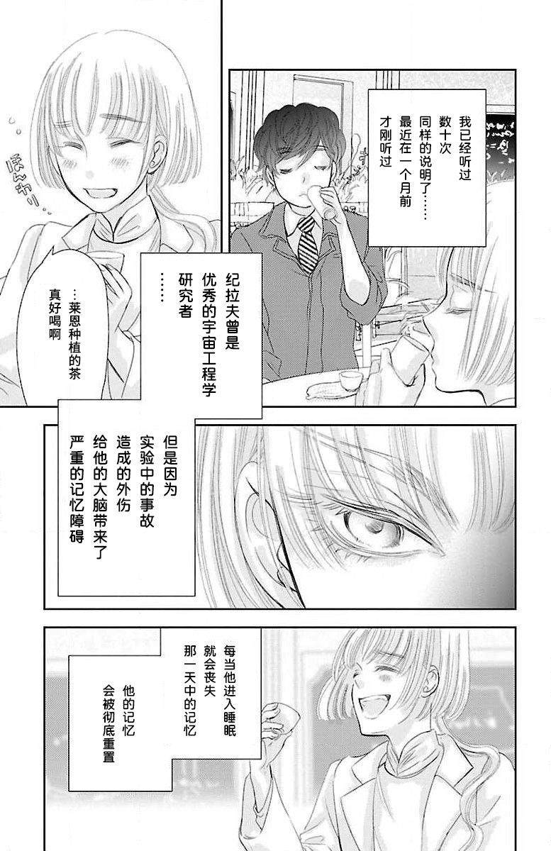 《为了不让你死去的故事》漫画最新章节第7话免费下拉式在线观看章节第【22】张图片