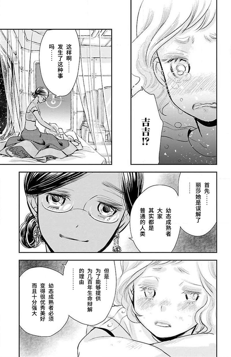 《为了不让你死去的故事》漫画最新章节第12话免费下拉式在线观看章节第【22】张图片