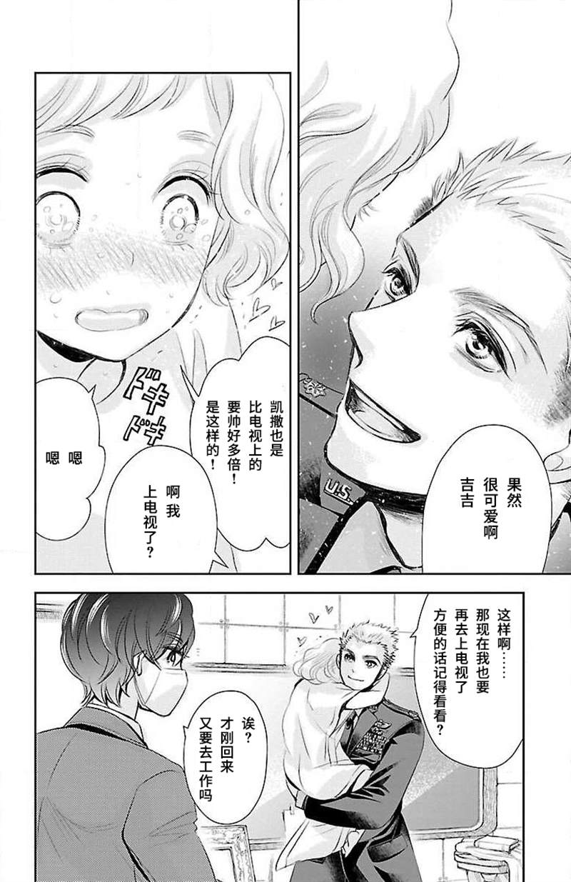 《为了不让你死去的故事》漫画最新章节第11话免费下拉式在线观看章节第【32】张图片