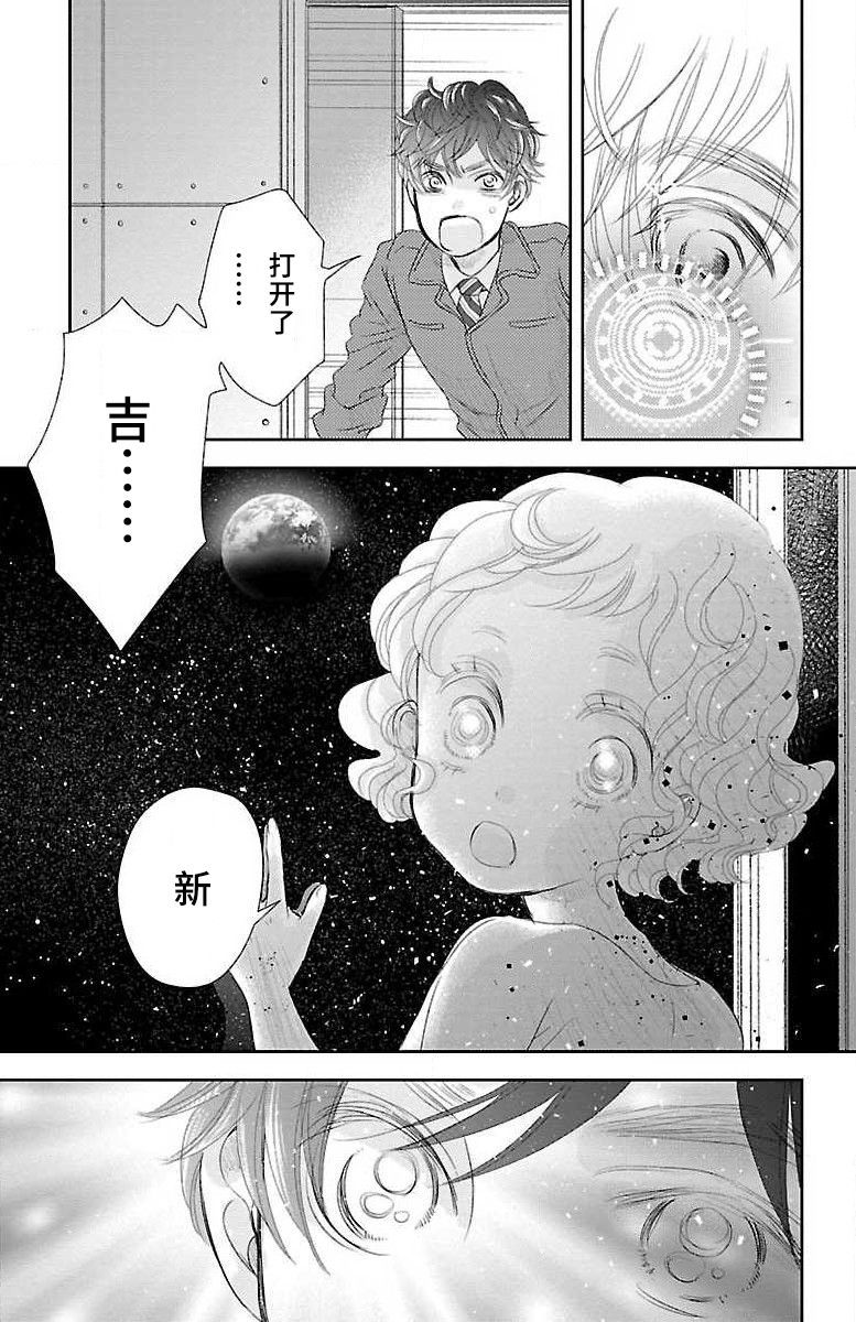 《为了不让你死去的故事》漫画最新章节第6话免费下拉式在线观看章节第【31】张图片